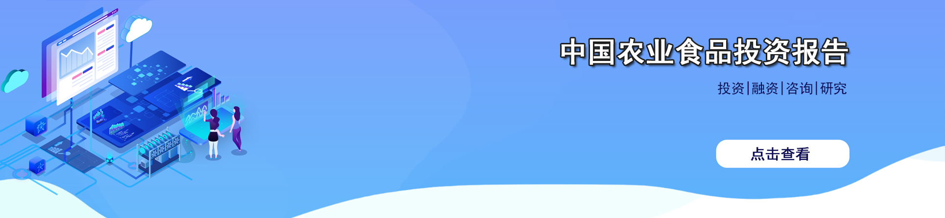 首页幻灯大图三